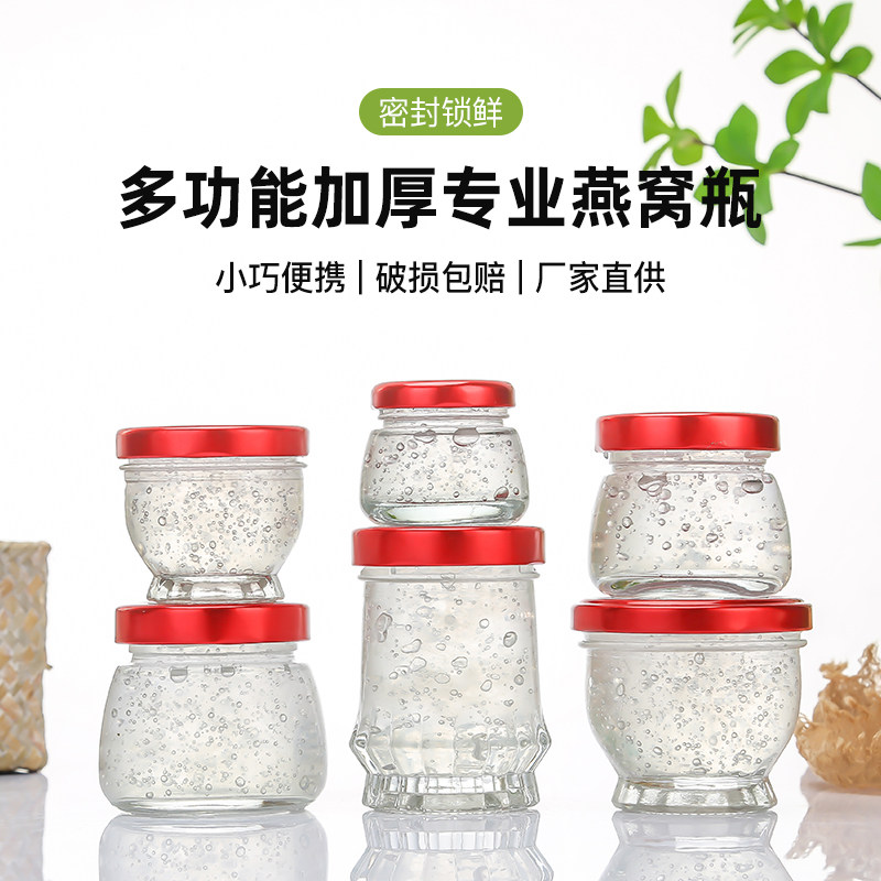 小玻璃瓶食品级带盖密封罐空瓶子分装瓶喜蜂蜜瓶鲜炖燕窝专用50ml