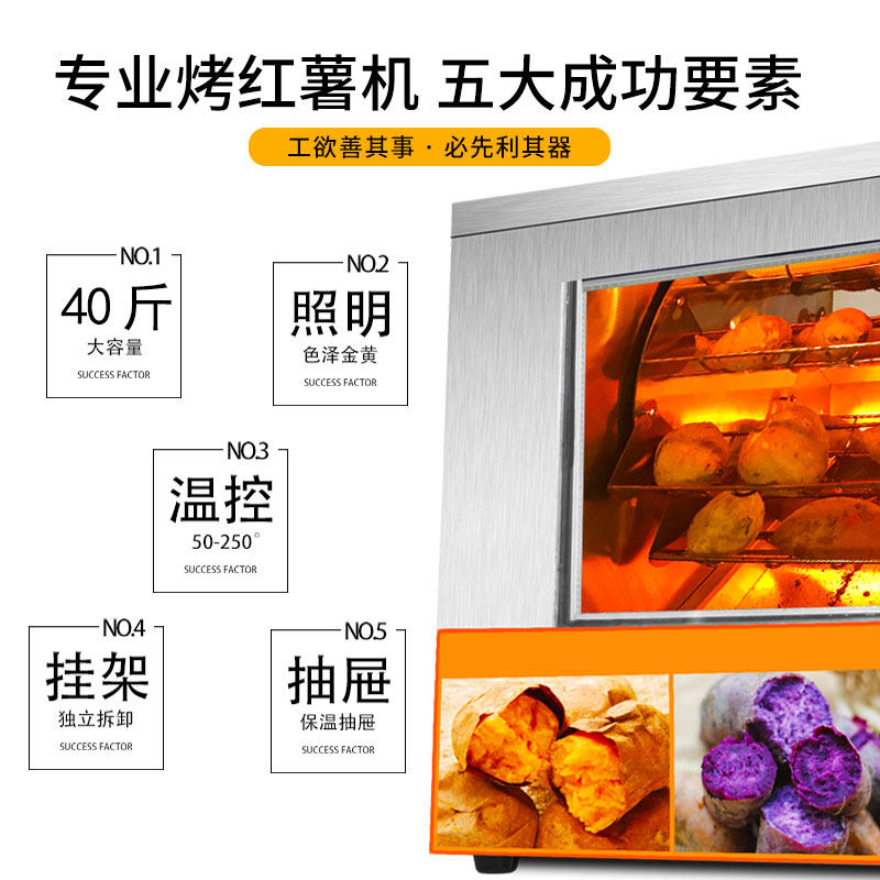 商用烤红薯机 全自动电热烤箱适用烤地瓜及玉米