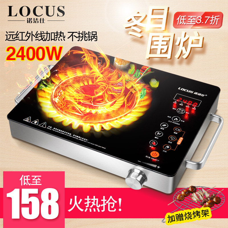 诺洁仕2400W大功率电陶炉煮茶炉电磁炉智能家用爆炒台式光波炉
