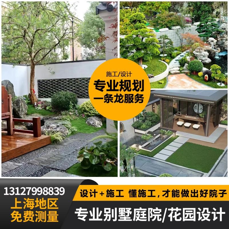 江浙沪专业别墅花园设计施工庭院景观绿化屋顶露台小院子改造装修