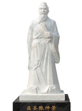 汉白玉石雕人物定制张仲景雕塑景观玻璃钢医院雕像铸铜名人塑像