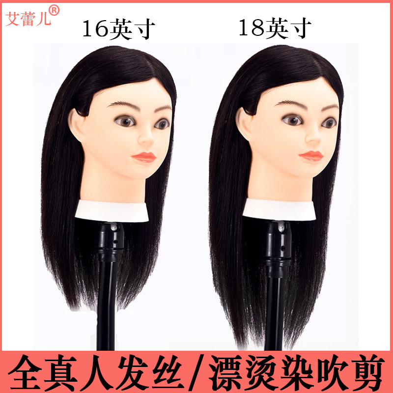 头模全真发美发头模理发师专用假人头模可烫染真发头模特头假头模