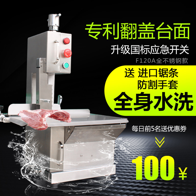 锯骨机商用全自动割骨机牛排骨切骨机冻肉250家用电动台式120小型