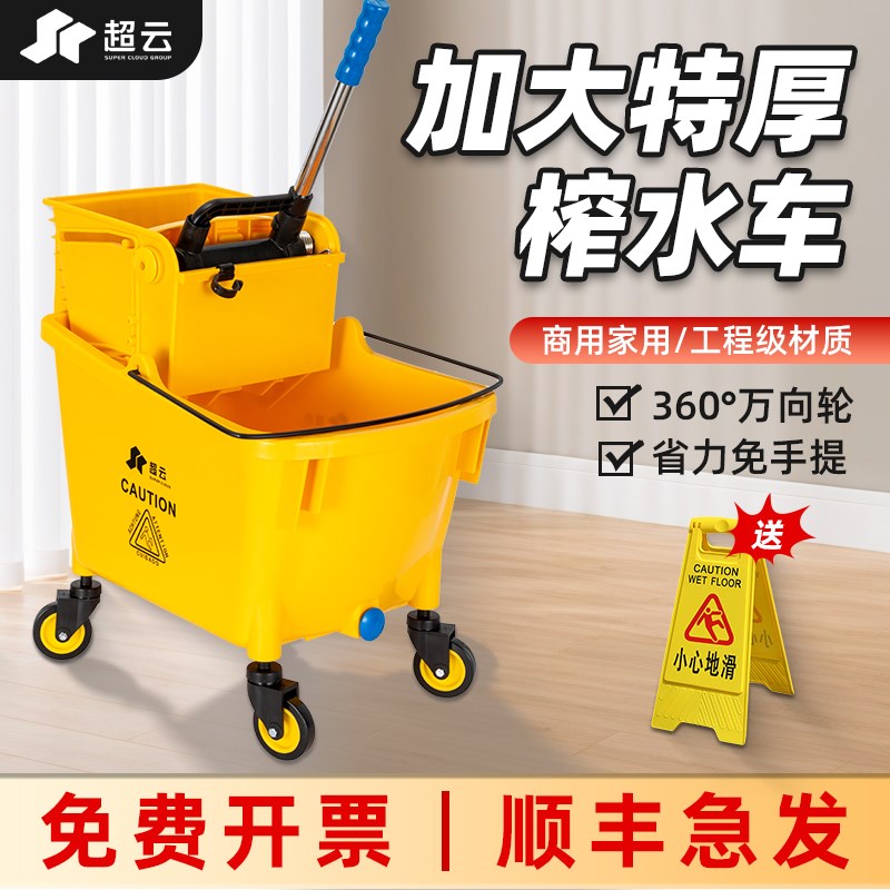 榨水车拖把桶拖地桶移动挤水清洗器保洁洗脱一体拖布专用商用地拖