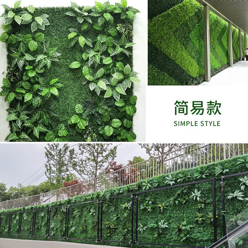 仿真绿植墙假植物墙面人造绿化阳台商场写字楼盘墙面装饰绿植背景