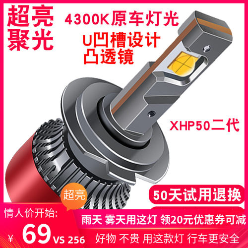 4300K暖黄光汽车led大灯h7h1激光9005超亮聚光透镜h4远近一体200W