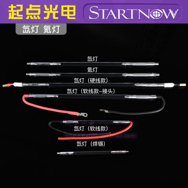 激光脉冲氙灯美容仪器灯管 OPT脱毛机IPL光子嫰肤 祛斑洗眉机配件