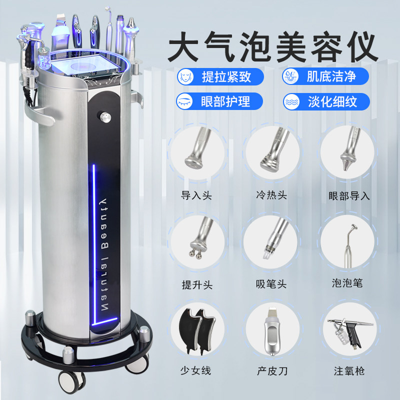 皮肤管理综合仪美容院专用银棕黑珍珠吸黑头清洁大小气泡美容仪器