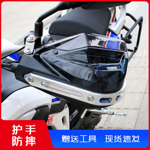 摩托车护手罩无极525dsx改装手把挡风凯越525x通用配件CB500X