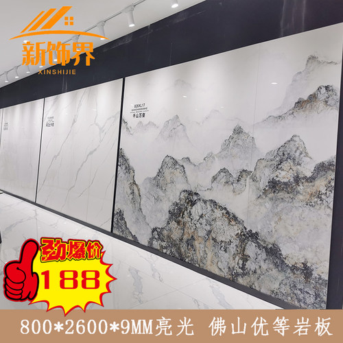 岩板电视背景墙800x2600连纹大板板材别墅客厅轻奢影视墙装饰造型