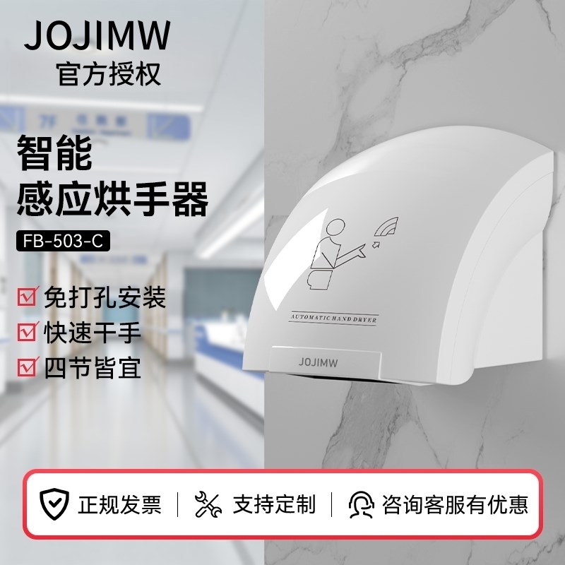 烘手机干手器全自动感应卫生间洗手间吹手烘干机干手机商用烘手器
