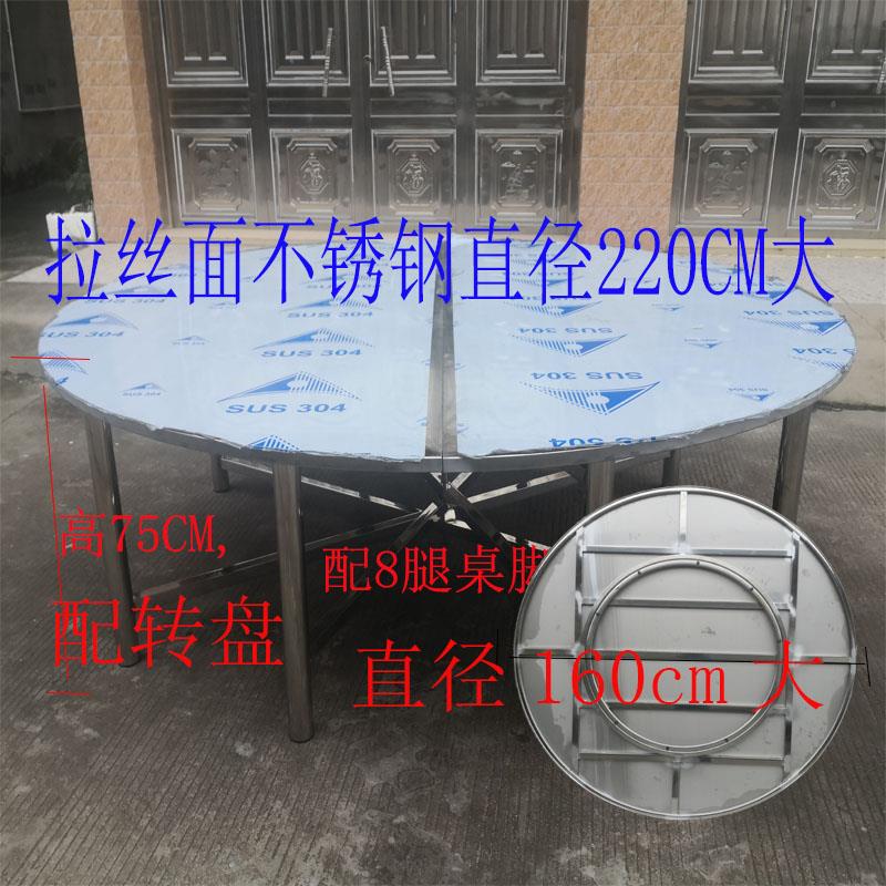 不锈钢餐桌食堂餐桌圆形折叠圆桌家用餐桌商用餐桌餐饮业餐桌