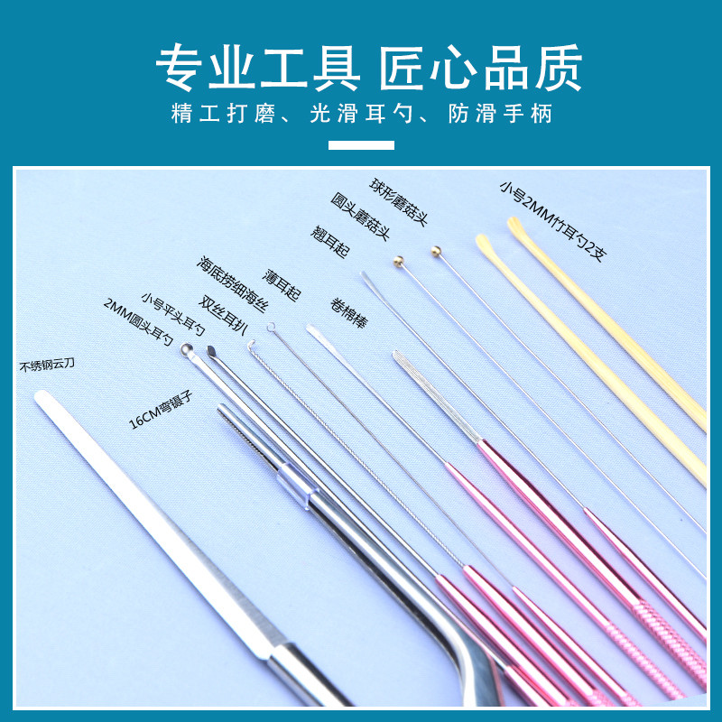 订制专业采耳工具套装掏耳朵的专用工具925洗眼针掏耳朵工具套装