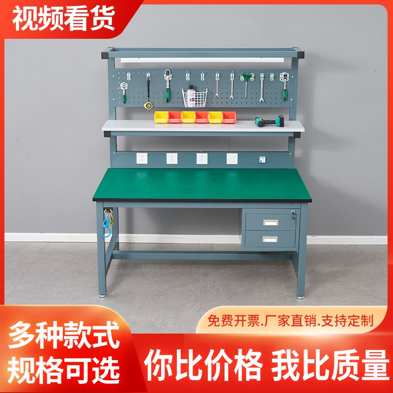 防静电工作台实验室工具挂板检测维修桌带抽屉车间流水线焊接装配