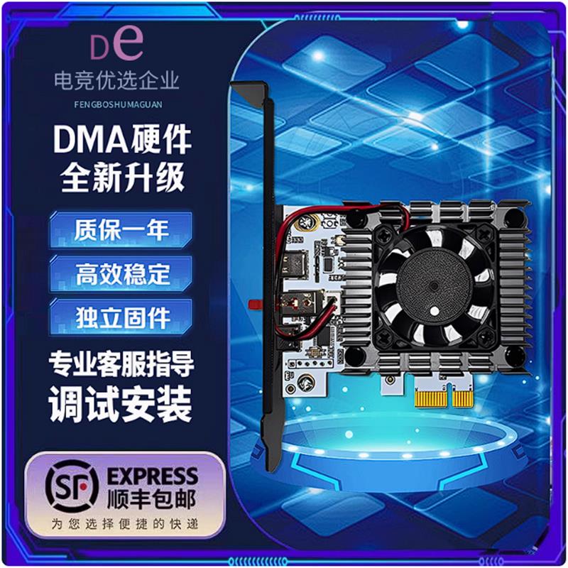 100%稳DMA板子硬件全套75T吃鸡塔科夫CS2瓦APE定制单人固件包调试图片