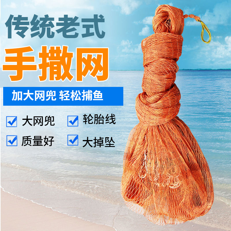 老式传统手撒手抛网鱼网撒网渔网捕鱼抛网甩易抛旋网抓自动捕鱼网