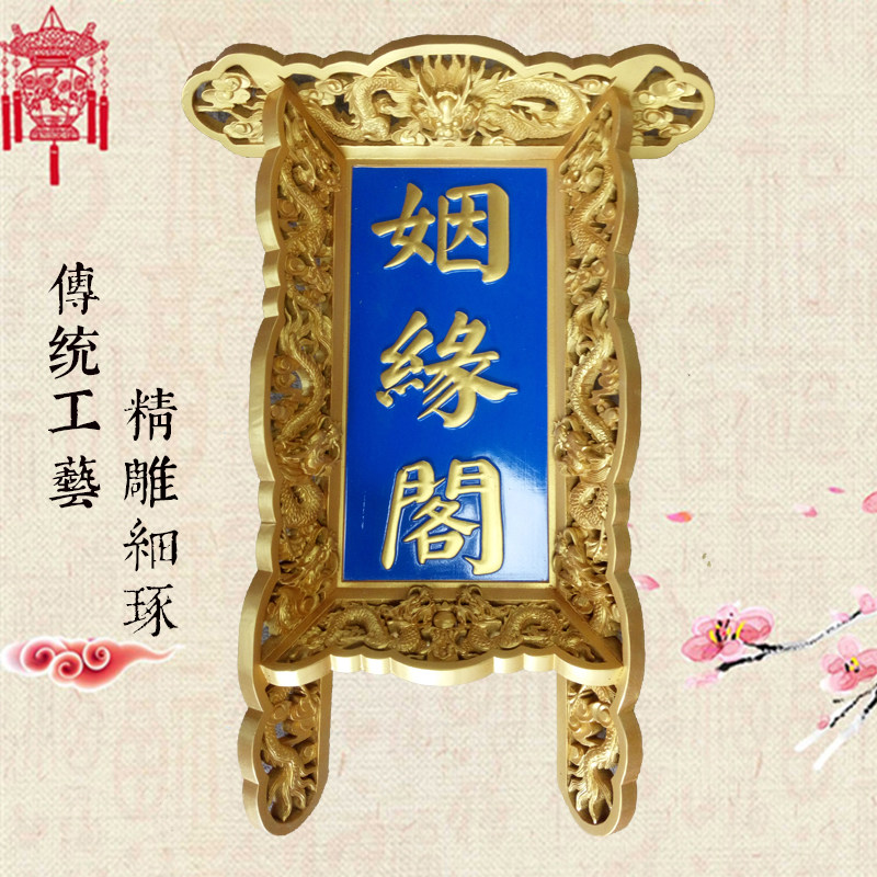 实木牌匾定做复古门头匾额木匾对联东阳木雕木板刻字木质招牌定制