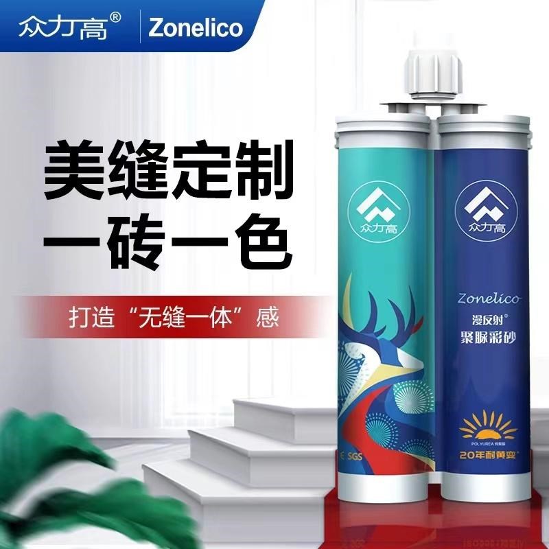 三春宅瓷砖美缝剂 木纹砖一砖一色专调色号 哑光环氧彩砂聚脲彩砂