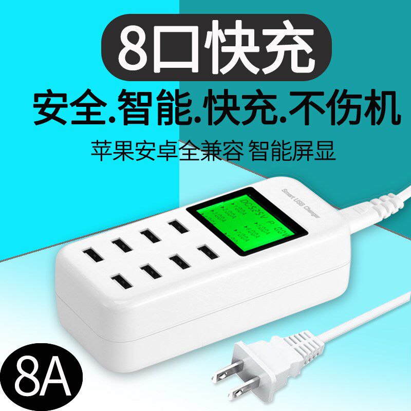 usb多口手机充电器多功能接口智能多孔桌面手机适用平板PD快充20W