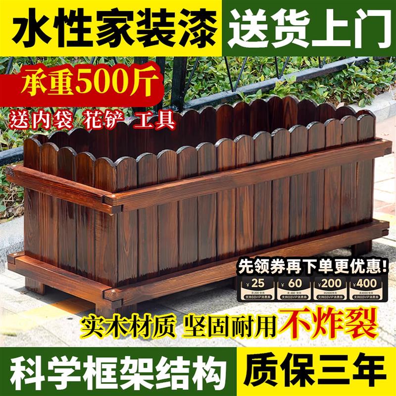 防腐木花箱长方形组合花盆庭院阳台种菜盆多肉花槽实木栅栏种植箱