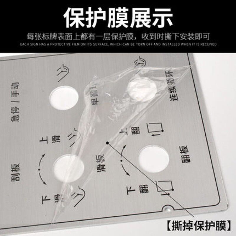 不锈钢金属腐蚀机械设备定制操作控制面板铝合金铭牌按钮标牌定做