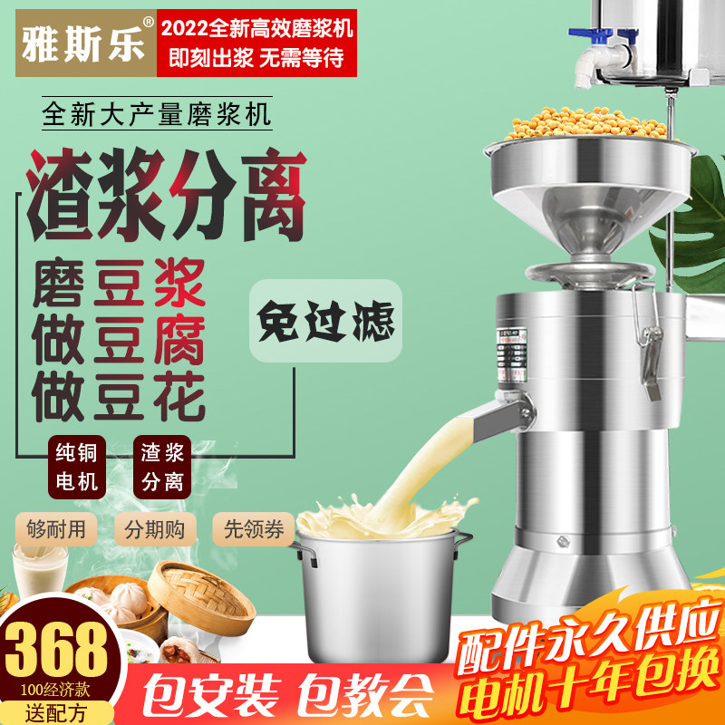 豆浆机商用早餐店用豆渣分离豆腐机全自动家用小型磨浆机打米浆机