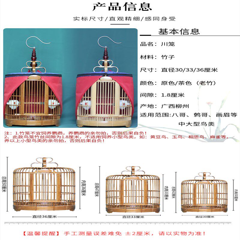 精品平底川笼画眉专用鸟笼竹制全套配件雕刻八哥凯里雕刻笼子大号