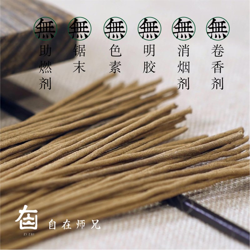 天然手工线香室内家用纯植物养生合香礼佛供佛上供香