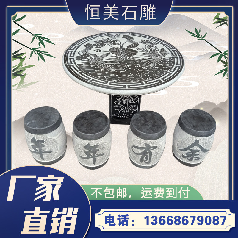 石桌石凳庭院茶桌棋盘阳台一套茶台公园仿古石台室外桌椅天然青石