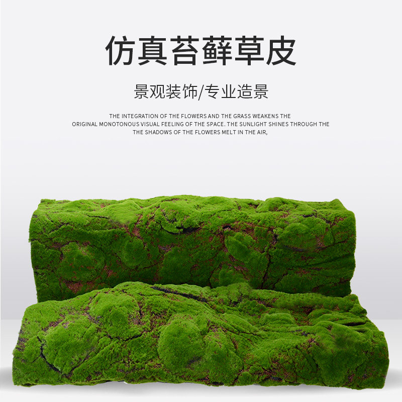 仿真苔藓草皮造景草坪地毯微景观布置摆件阳台幼儿园橱窗铺面装饰