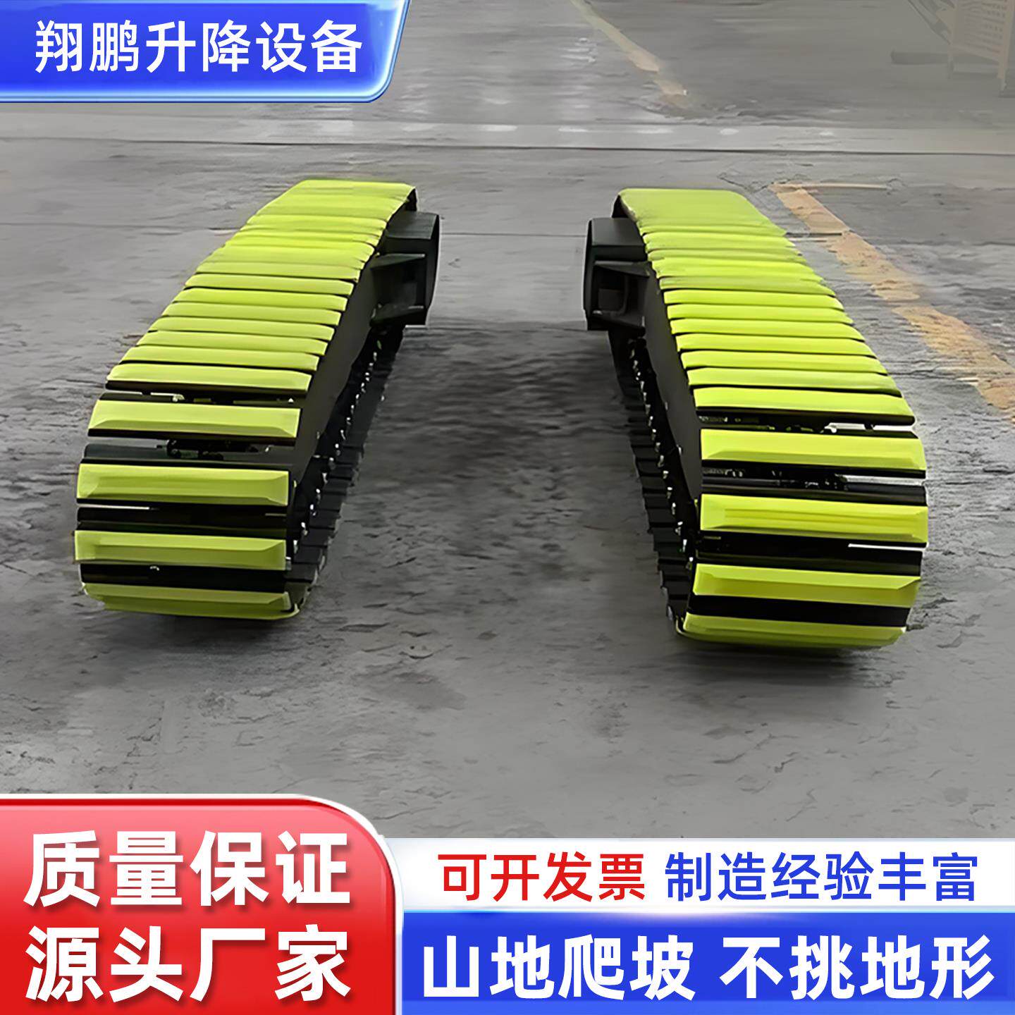 履带底盘全地形履带运输车底盘行走总成电动遥控钢制橡胶履带底盘