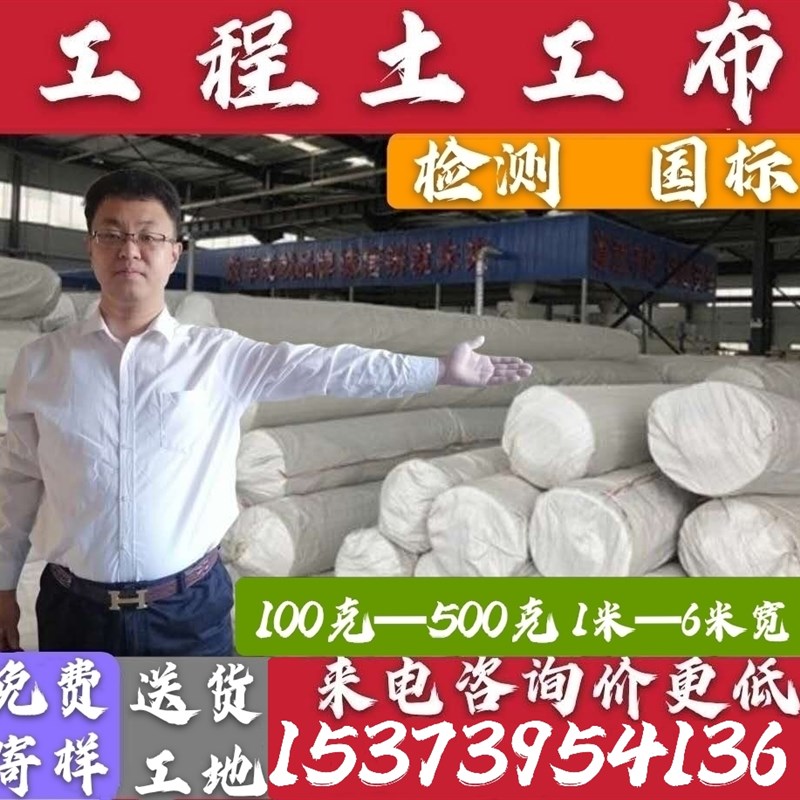 土工布工程用园艺透水滤水白色公路养护保湿桥梁护坡河道大棚种植图片