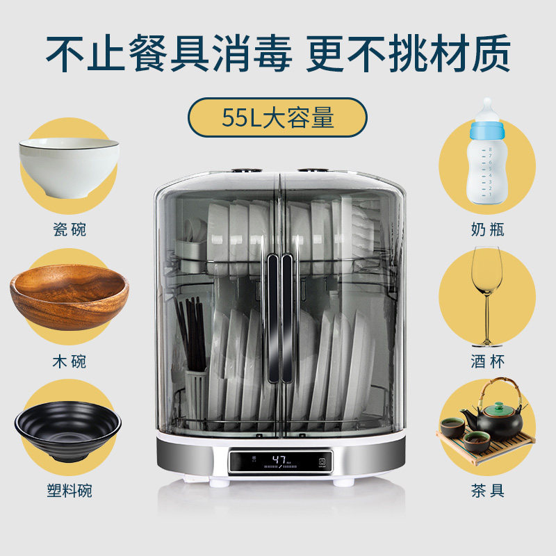 免沥水消毒碗柜家用立式 紫外线烘干餐具收纳巴氏消毒