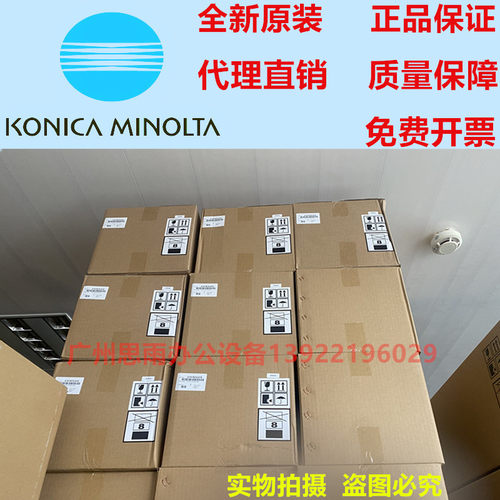 柯尼卡美能达C227 C287 C226 C266 C7528定影组件 全新定影器