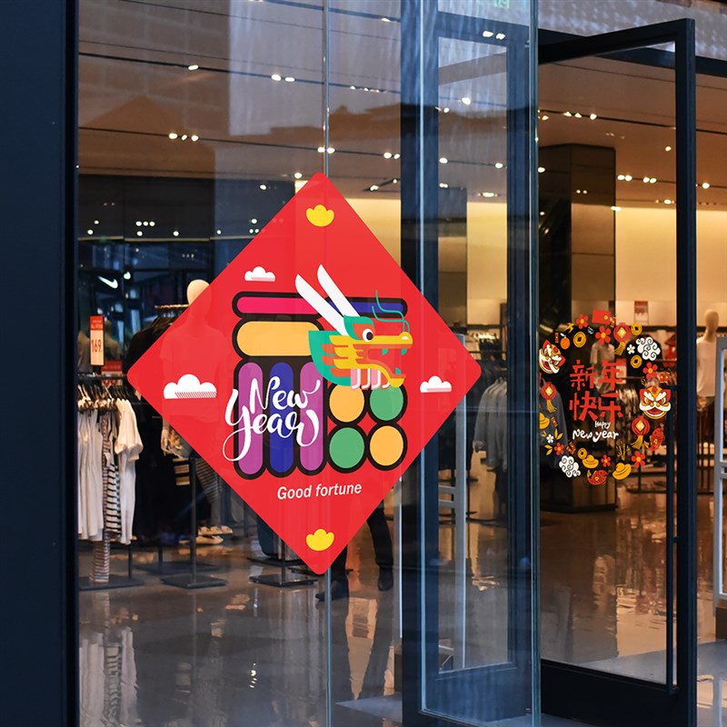 龙年春节喜庆推拉门装饰玻璃贴纸店铺橱窗新年氛围布置静电贴窗花