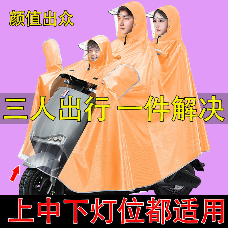 三人雨衣电动车前置亲子母子款双人加厚加大摩托电瓶防暴雨雨披