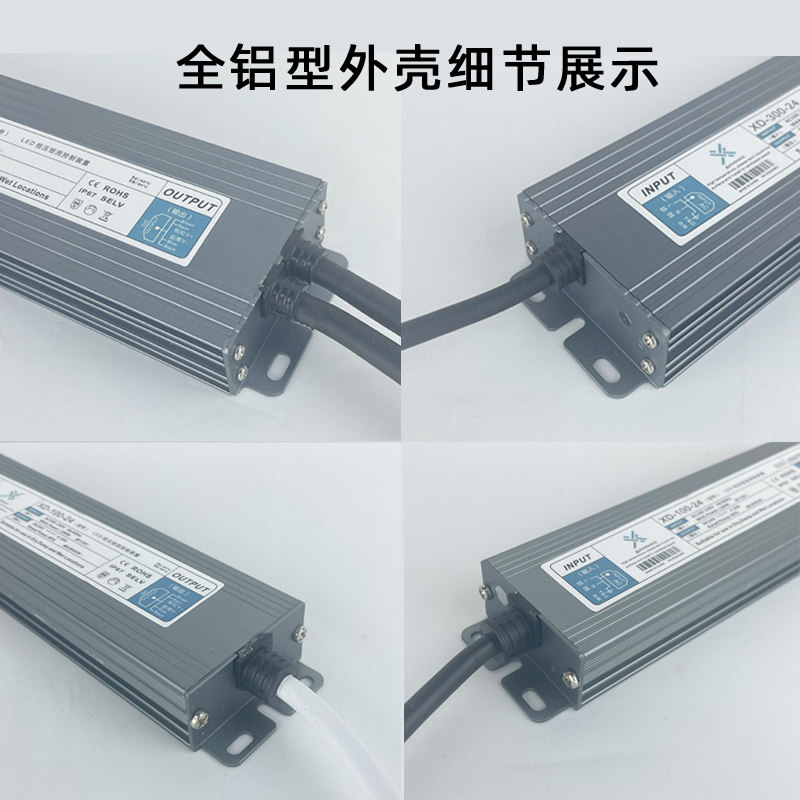 户外防水电源24V400W防屏蔽抗干扰开关电源洗墙灯抱树灯瓦楞灯