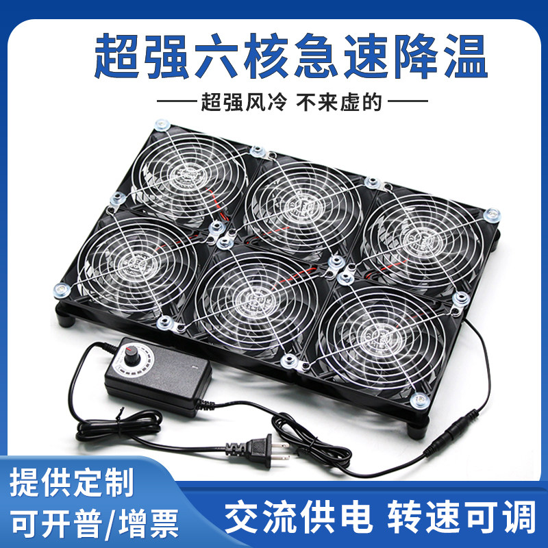超大风量可调速220V电脑散热器 15.6/17.3游戏笔记本散热底座支架