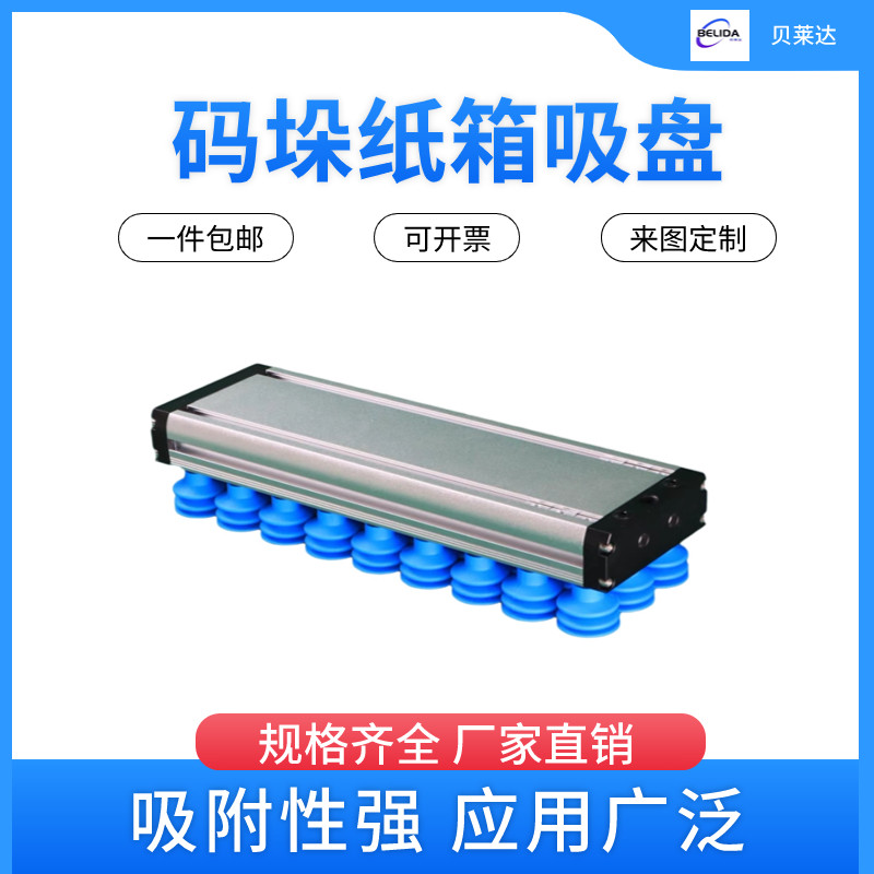 集成式真空海绵吸盘工业码垛机械手强力搬运纸箱吸盘