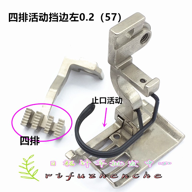 5490缝纫机56 57三排四排左止口0.2挡边高低压脚上下差动同步压脚