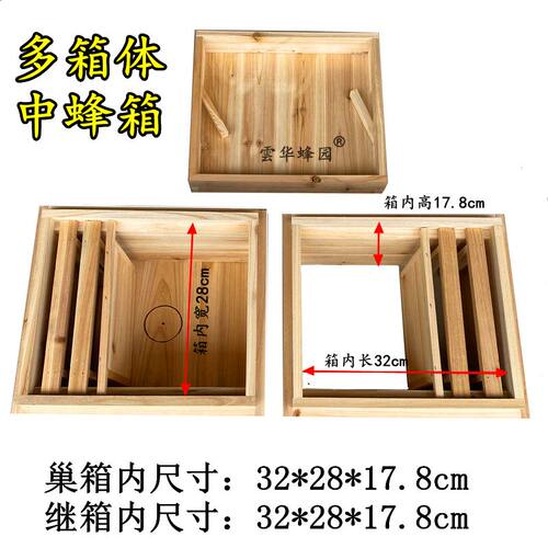 多箱体中蜂箱gn箱国宝箱式双层全套新型杉木子蜜分离蜜蜂养殖工具