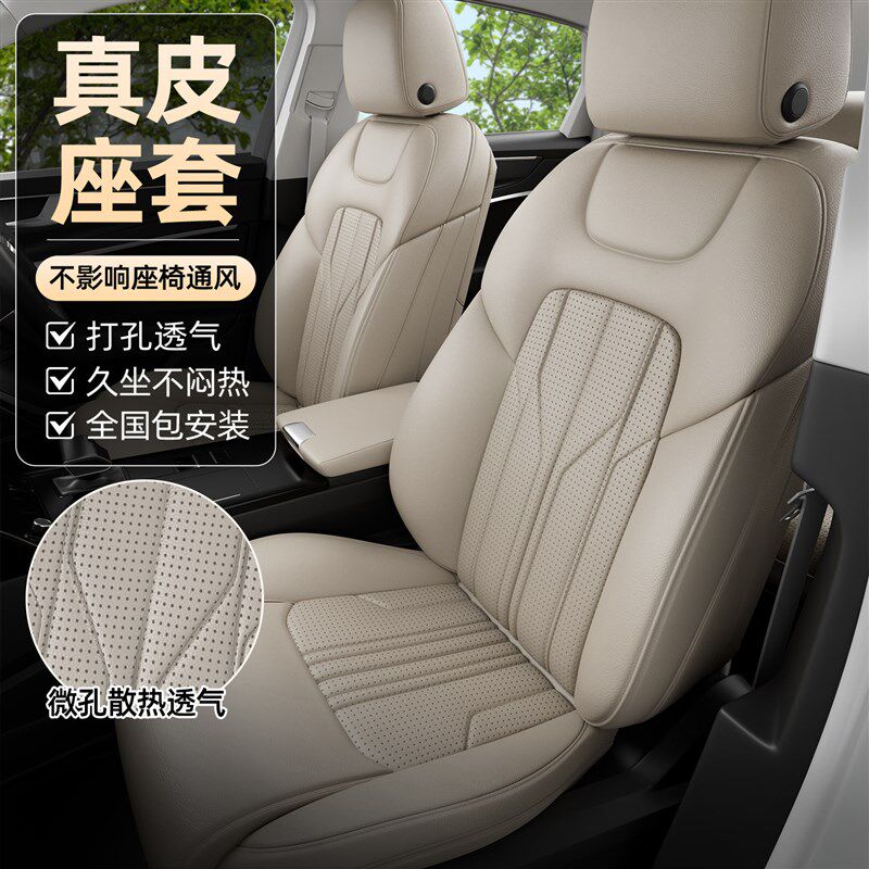 汽车座椅套全包真皮座垫套高级感座套四季通用牛皮坐垫套半包垫子