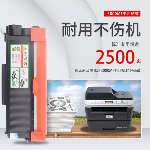 适用美能达3000mf粉盒bizhub3000mf打印机硒鼓易加粉墨盒碳粉墨粉