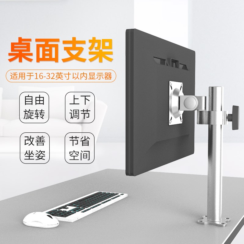 台式电脑显示器桌面升降支架通用屏幕增高底座万向旋转伸缩增高架