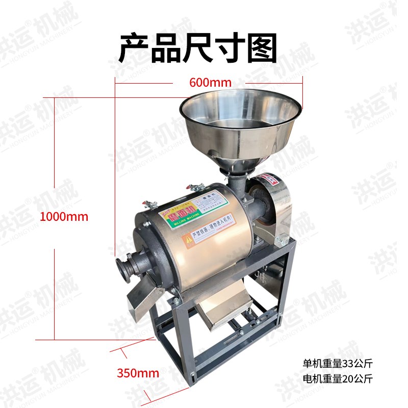 家用小型磨面机磨粉机豆类玉米小麦打粉机五谷杂粮磨面粉碎机