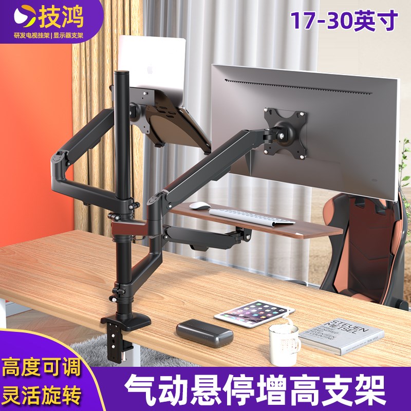显示器支架+键盘托可站立式办公电脑增高架气压升降适配AOC优派