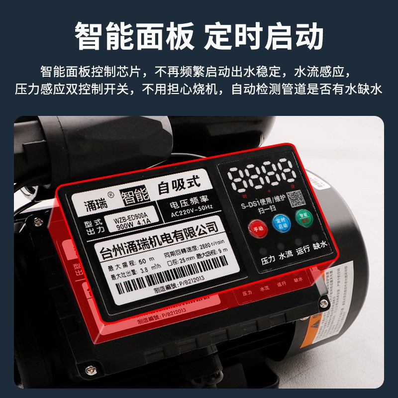 增压泵静音自吸泵家用全自动自来水抽水泵全屋压力管道加压水泵