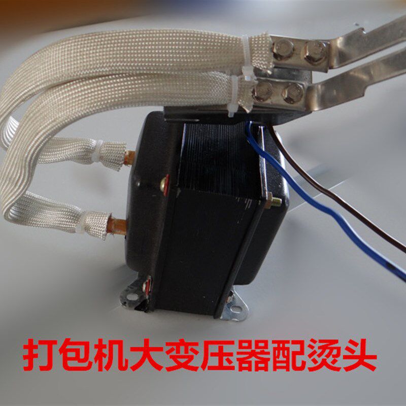 变压器打包机配件半自动捆扎220V转1V大加发热器烫头组合套装热卖