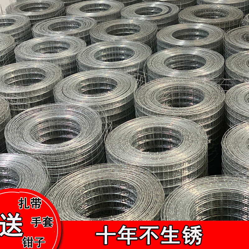 铁丝网围栏热镀锌电焊网片网格养殖网小孔钢丝防护栏网防鼠网家用