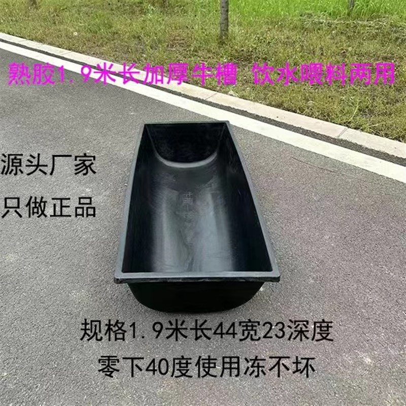 牛槽牛用饮水槽大牛槽加厚槽养殖料槽牛槽牛羊食槽养牛设备牛槽子